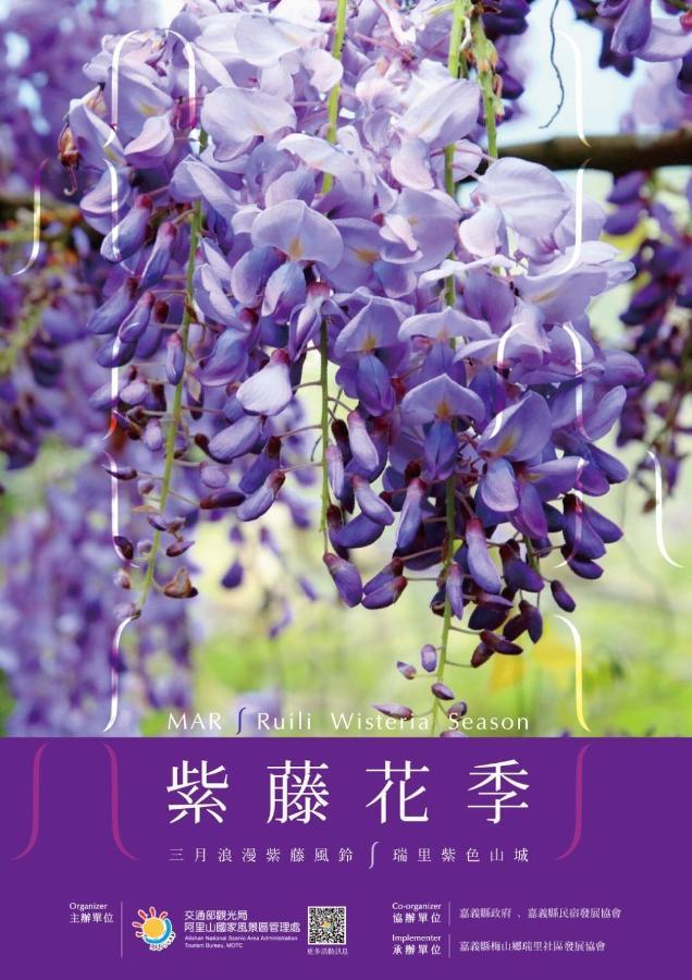 Jinshi阿里山星光森林公寓 外观 照片